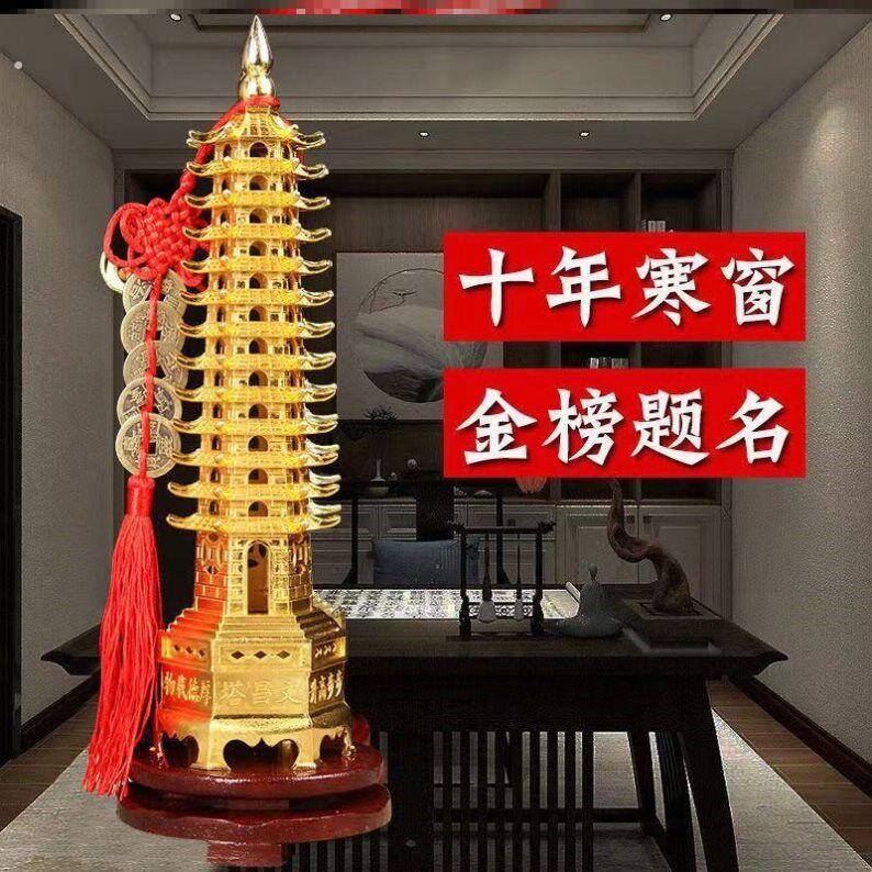 纯铜文昌塔13层九层十三层文昌塔书桌办公室文殊宝塔文峰摆件书房