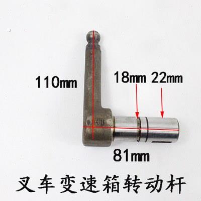 堆高机变速箱转动杆