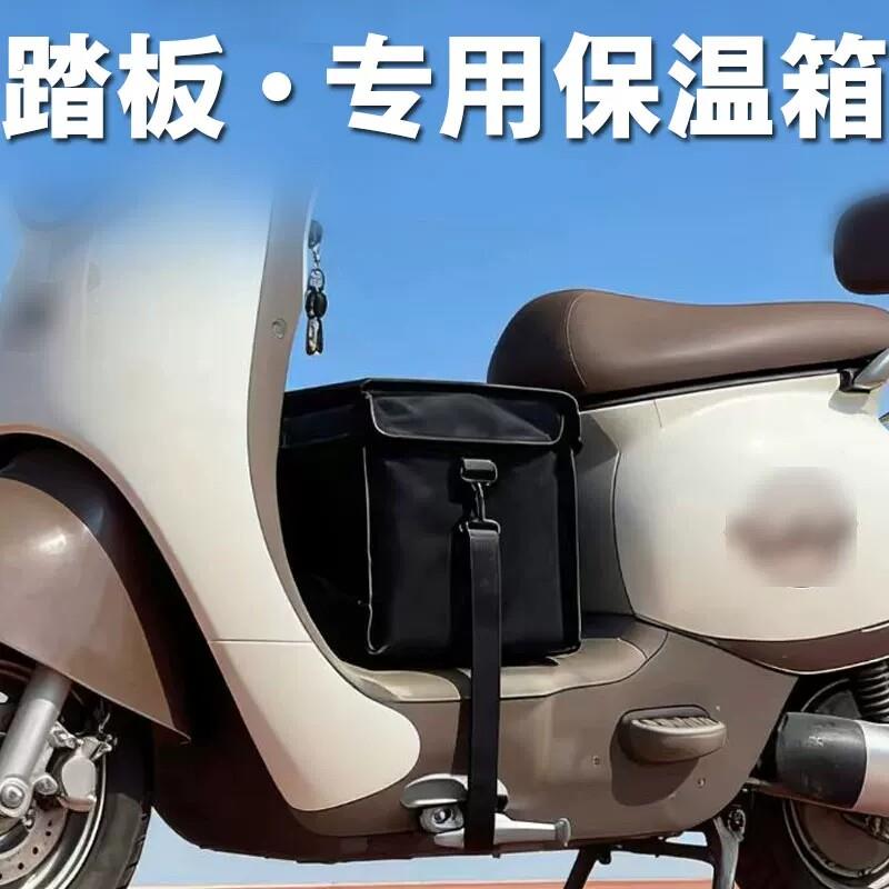 外送箱前脚踏款专用电动车前置外送保温箱子骑手装备送餐箱