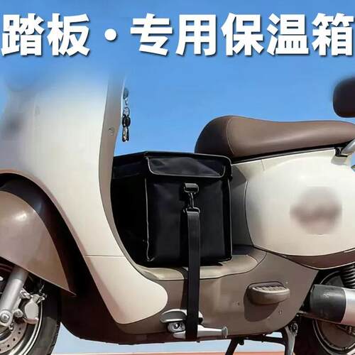 外送箱前脚踏款专用电动车前置外送保温箱子骑手装备送餐箱