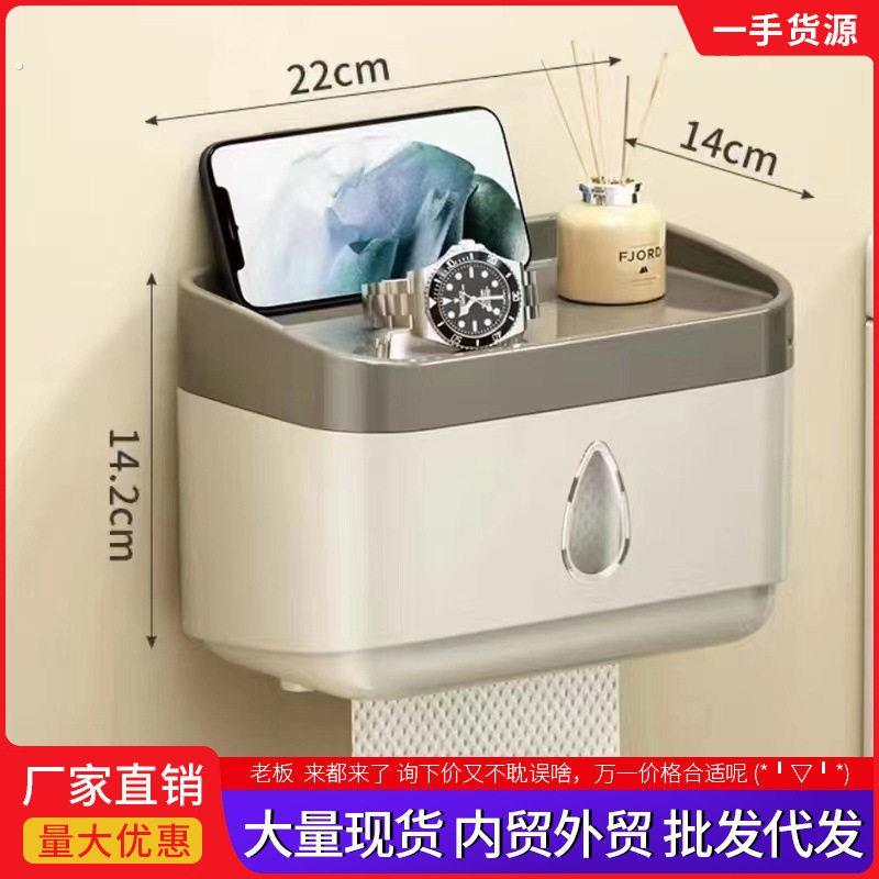卫生纸置物架免打孔抽纸盒防水纸巾盒卷纸筒厕纸盒家用壁挂纸巾架