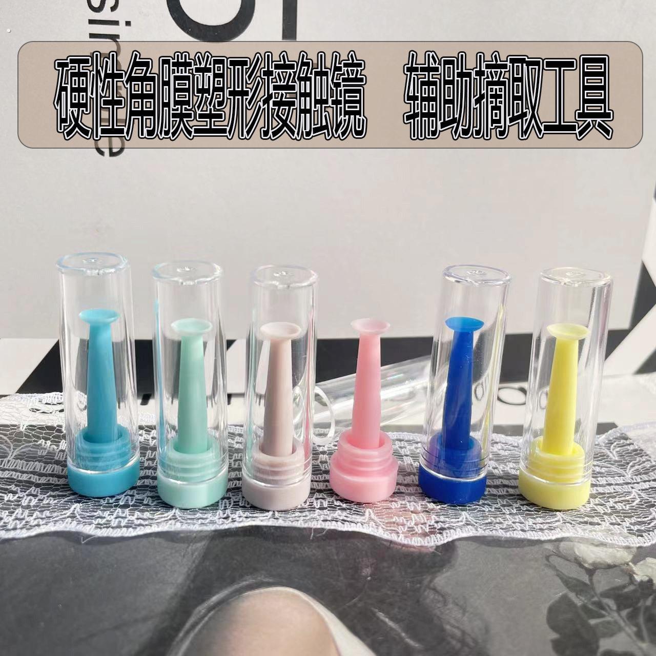 戴隐形眼镜辅助器角膜塑形塑性镜摘硬性近视隐形眼镜棒吸棒佩戴器