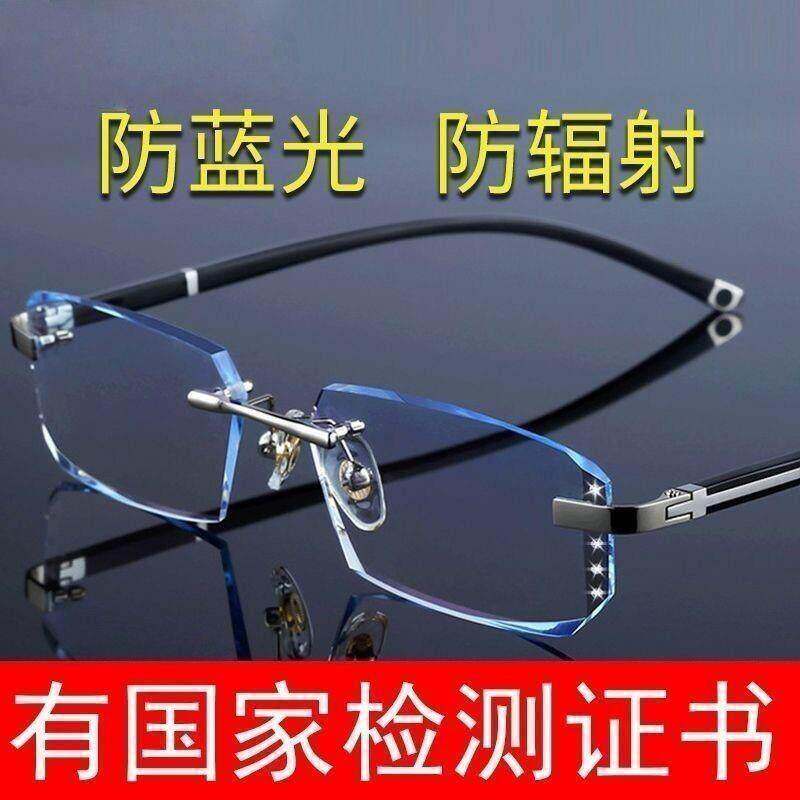防蓝光辐射眼镜男上班电脑护目看钻石切边平光镜无框近视眼镜