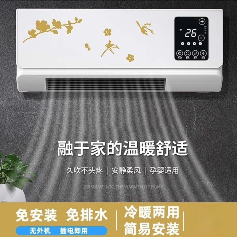 制冷小空调无外机房间壁挂式免打孔静音可移动一体机夏季冷暖两用