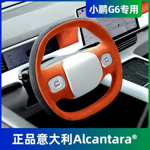 梵汐适用于小鹏G6配件手缝方向盘套定制改装专用车品装饰车内用品