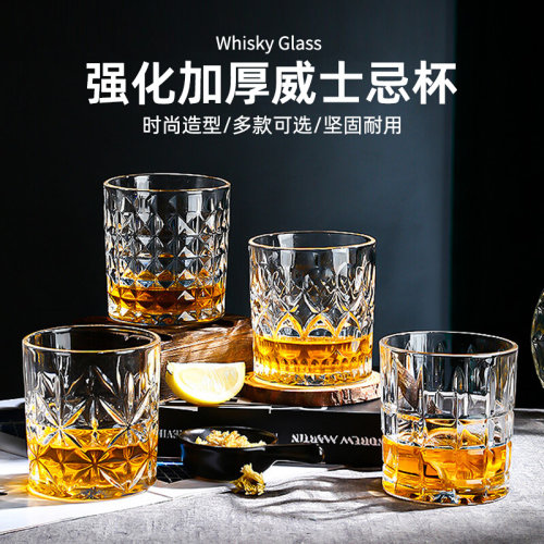 威士忌酒杯洋酒杯家用复古玻璃啤酒杯高级感水杯果汁杯烈酒杯子