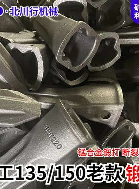挖掘机徐工XE135/150老款锻打岩石齿斗齿耐磨300T220斗齿锻造包邮