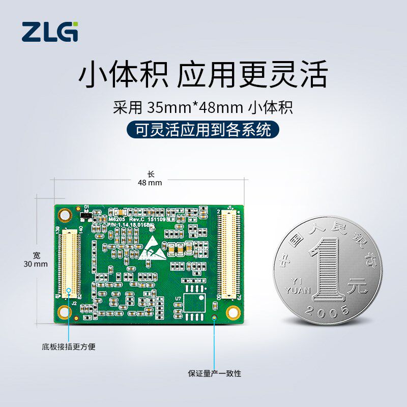 ZLG致远电子 Cortex-A7工业控制核心板528M主频M6G2C系列