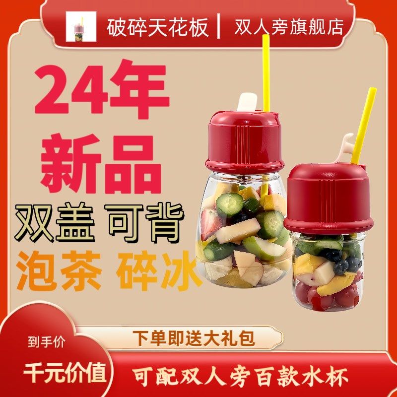 双人旁玻璃榨汁机全自动水果榨汁机家用小型便携式榨汁机果汁水杯
