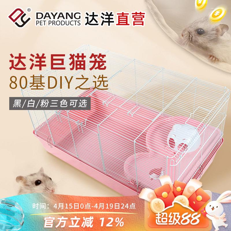 大号铁丝仓鼠笼设计 巨型豚鼠饲养笼 DIY客制化适用多种鼠类
