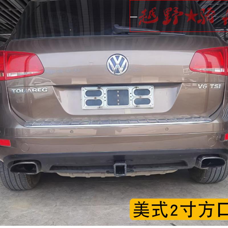 适用于大众途锐拖车杠专用改装拖车钩后保险杠越野牵引防撞拖车件