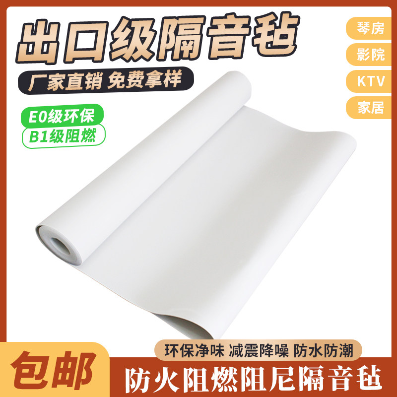 阻尼隔音毡墙体自粘卧室家用防噪吸音神器吊顶ktv天花板隔音材料
