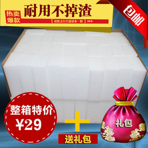 纳米 海绵擦 神奇魔力擦海绵 魔术擦清洁去污海绵擦 乐正点品