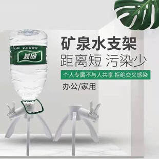农夫山泉矿泉水专用支架怡宝饮水器大桶5升L桶装水倒置纯净水取水