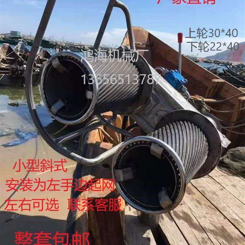 渔船斜式起网机双轮液压拉网机拖网机304不锈钢渔船机械