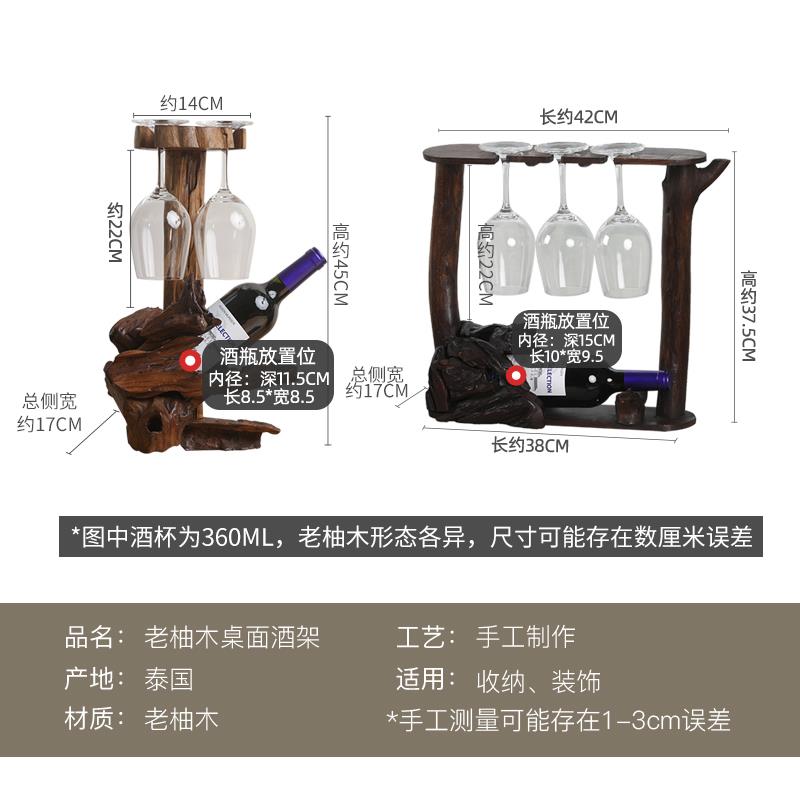 红酒架摆件红酒杯架倒挂酒瓶实木复古创意葡萄酒展示架创意摆件