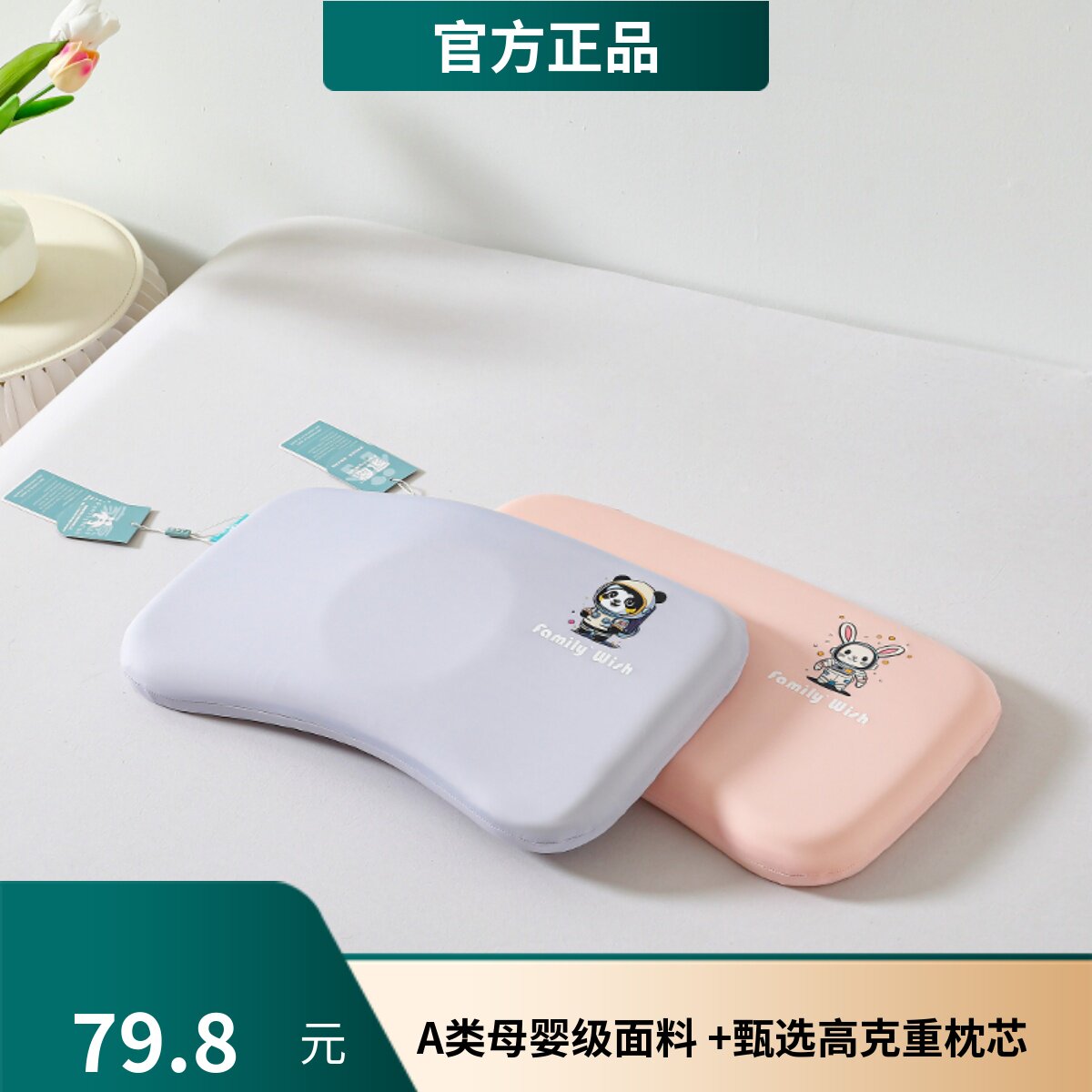 A类生物基婴儿枕防偏头定位新生儿童枕头记忆柔软1-2岁宝宝专用枕