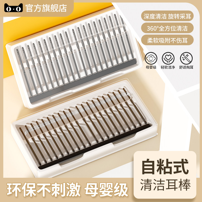 粘耳棒掏耳神器挖耳勺儿童黏耳屎清理扣耳朵家用采耳专用工具棉签图片