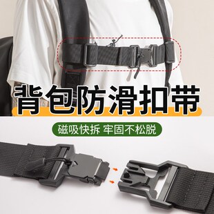 书包肩带固定卡扣双肩包磁吸防滑带子小学生缓压背包胸前配件神器