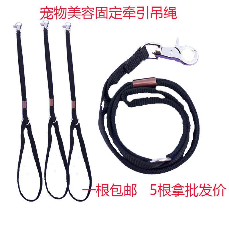 新品宠物店美容牵引固定吊绳一根包邮用于美容台洗狗吹毛固定绳子