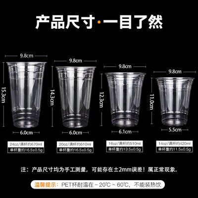 网红鲜榨橙汁一次性柠檬茶杯子98口径透明冷饮果汁杯带盖摆摊商用