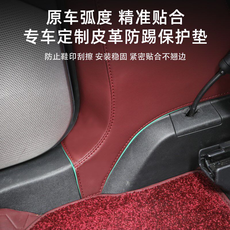 全新25款凯迪拉克XT5改装B柱防踢防护垫升级汽车载内饰用品大全套