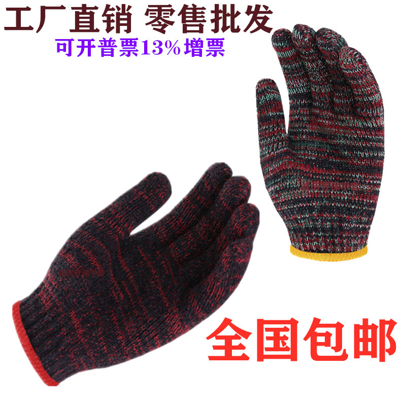 劳保手套加厚耐磨工地劳动环卫工人防护棉纱线手套120双600双包邮