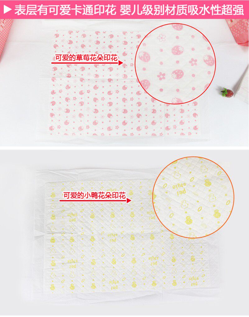 卡哇伊草莓宠物尿片尿垫狗尿不湿超强吸收中小型犬尿片100片50片