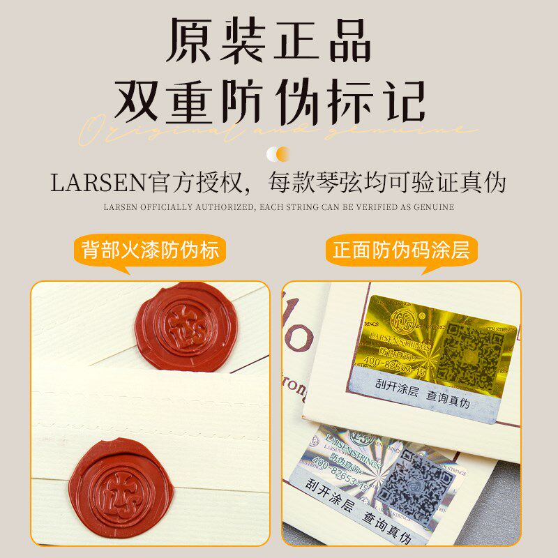 丹麦larsen拉森大提琴琴弦solo大提琴独奏A弦 1弦 D弦 2弦 G套弦