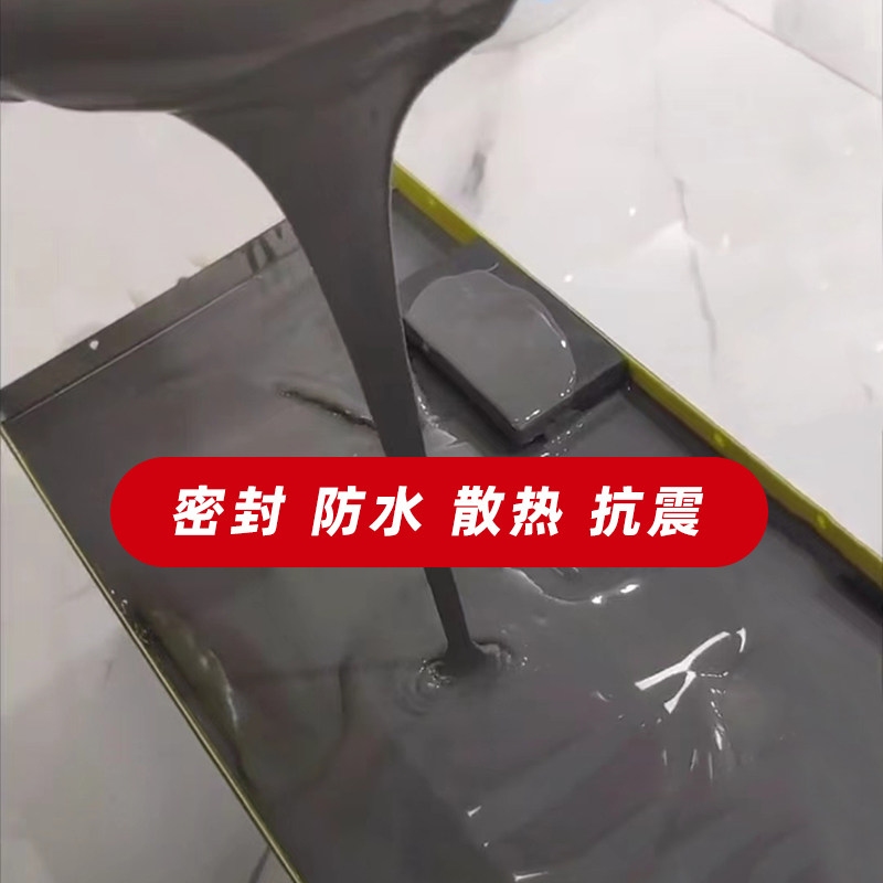 锂电池灌封胶电源密封防水散热耐高温抗震动有机硅AB软胶可返修