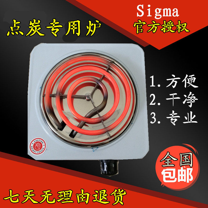 烧烤炭木炭竹炭机制炭煮茶碳起炭生碳燃碳引炭点碳神器点炭电炉子