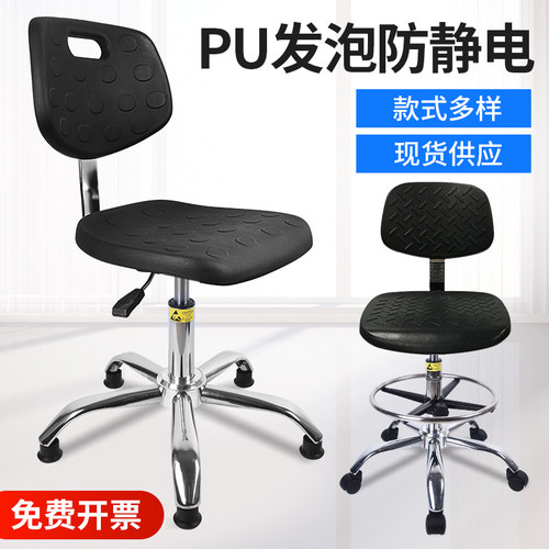 优创防静电椅子升降实验室无尘车间流水线工作靠背椅子升降圆凳子