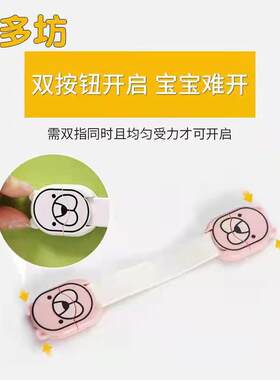 儿童安全锁抽屉锁扣饮水机防烫安全贴宝宝小孩柜子柜门童锁防开门