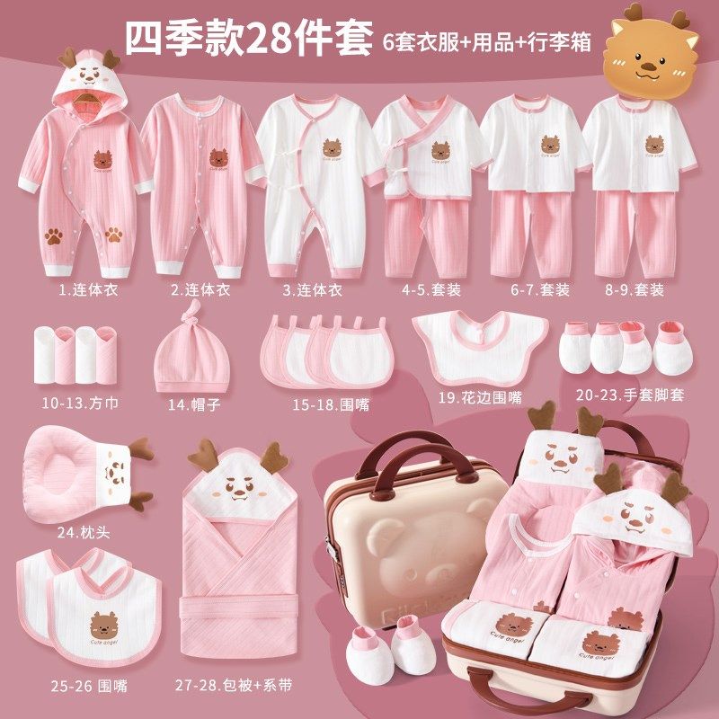 龙年婴儿礼盒夏季初生宝宝衣服套装孕妈囤货新生儿待产包小孩满月