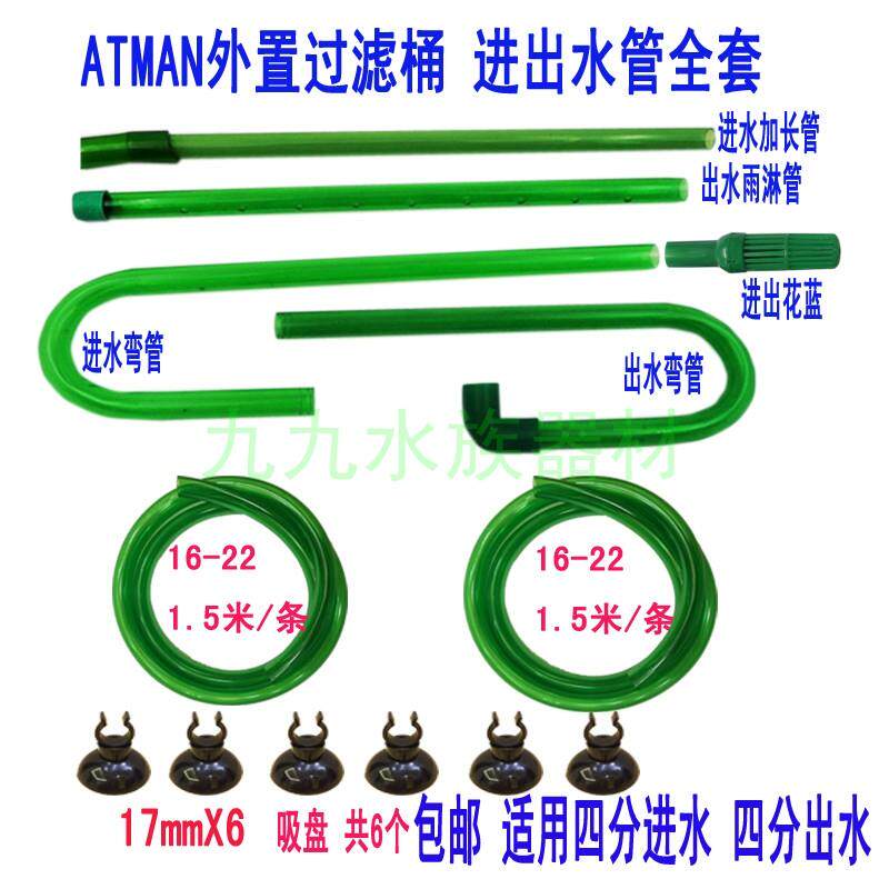 佳宝过滤桶外置过滤器进出水管3分管鱼缸进出水管配件