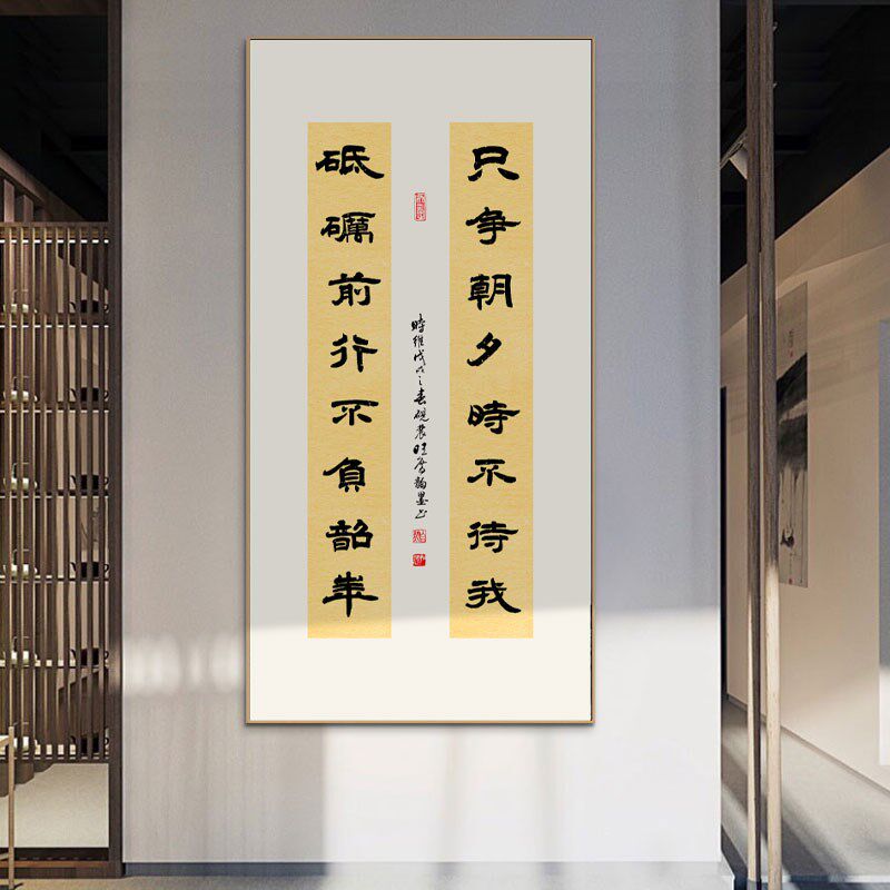 路虽远行则将至名言警句书法挂画办公室书房茶室装饰画客厅挂画