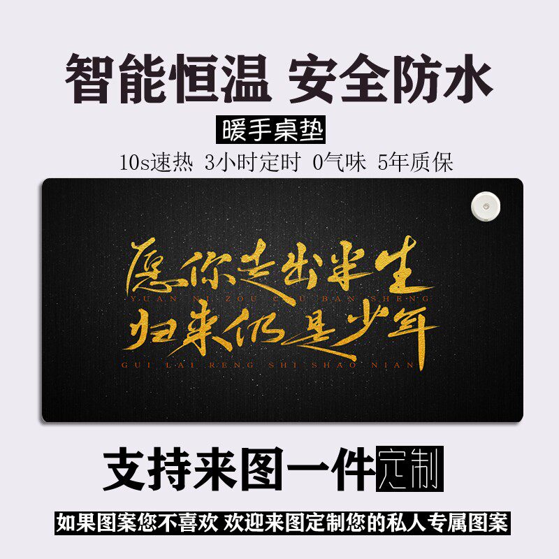 办公室电脑桌面加热鼠标取暖桌垫超大号学生发热暖手写字台电热板