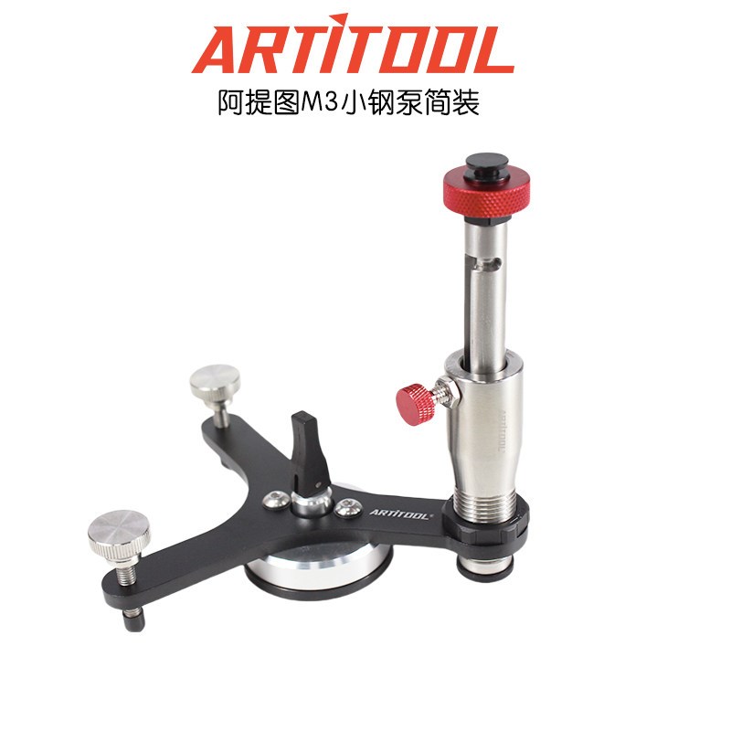 玻璃裂痕修复真空泵 Artitool阿提图M3套件 汽保玻璃修复工具 深