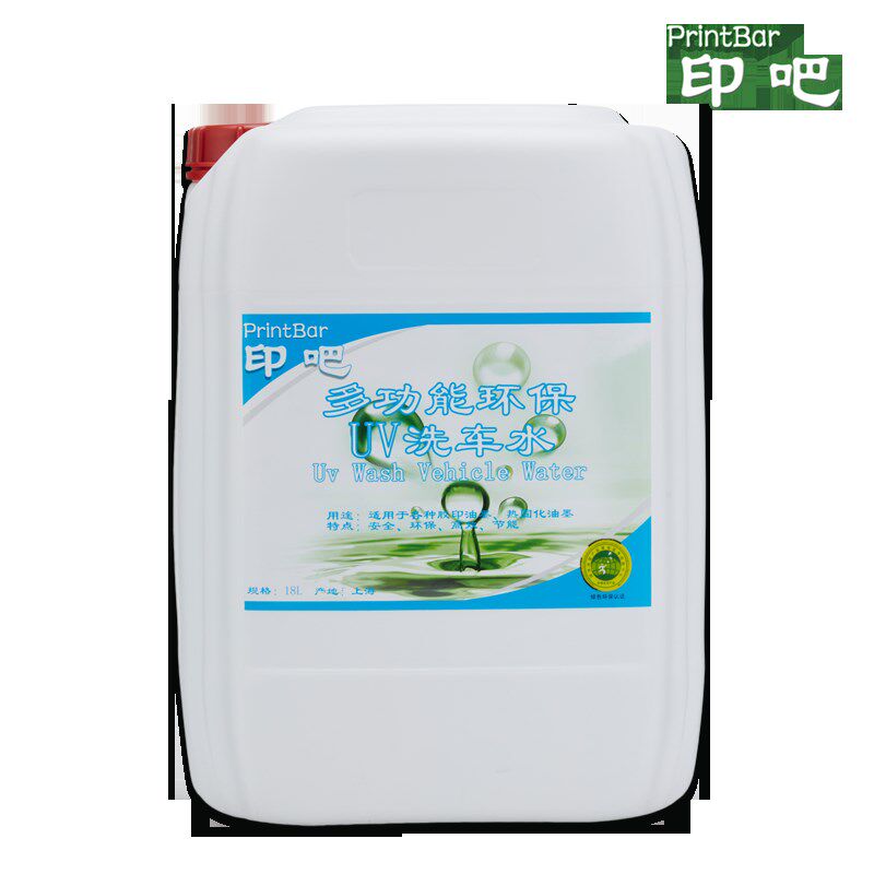 印吧UV洗车水印刷UV油墨清洗剂 环保低气味 清洗墨辊UV洗车水20L
