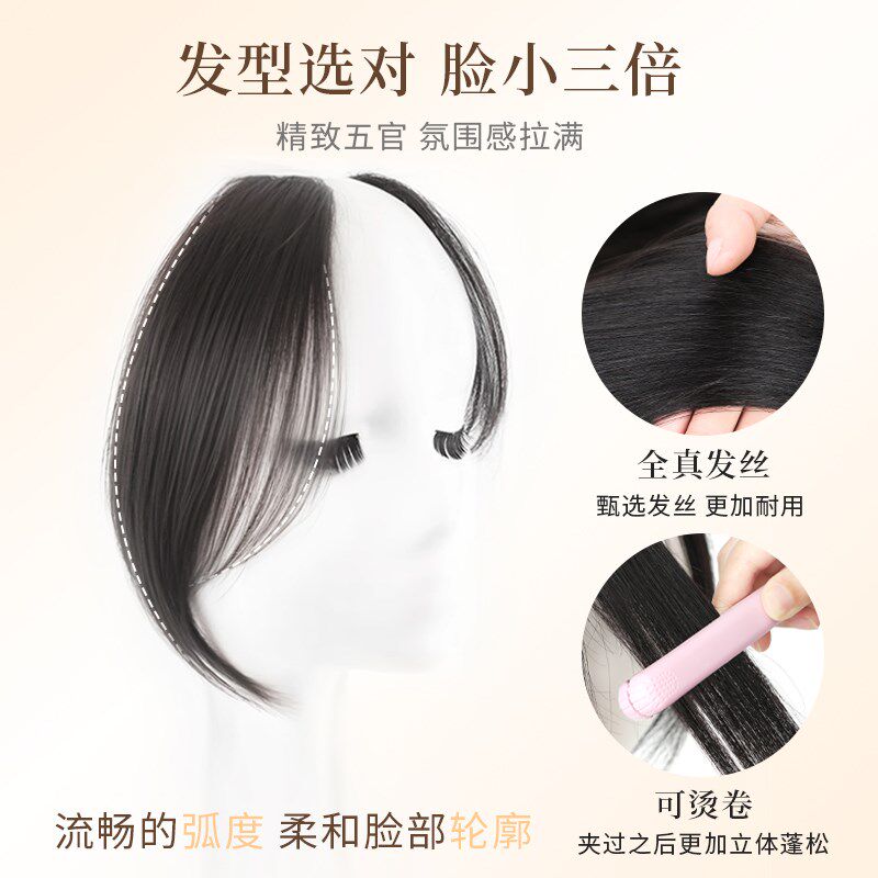 真发八字刘海假发女片头顶自然前额假刘海隐形鬓角胎毛中分头帘