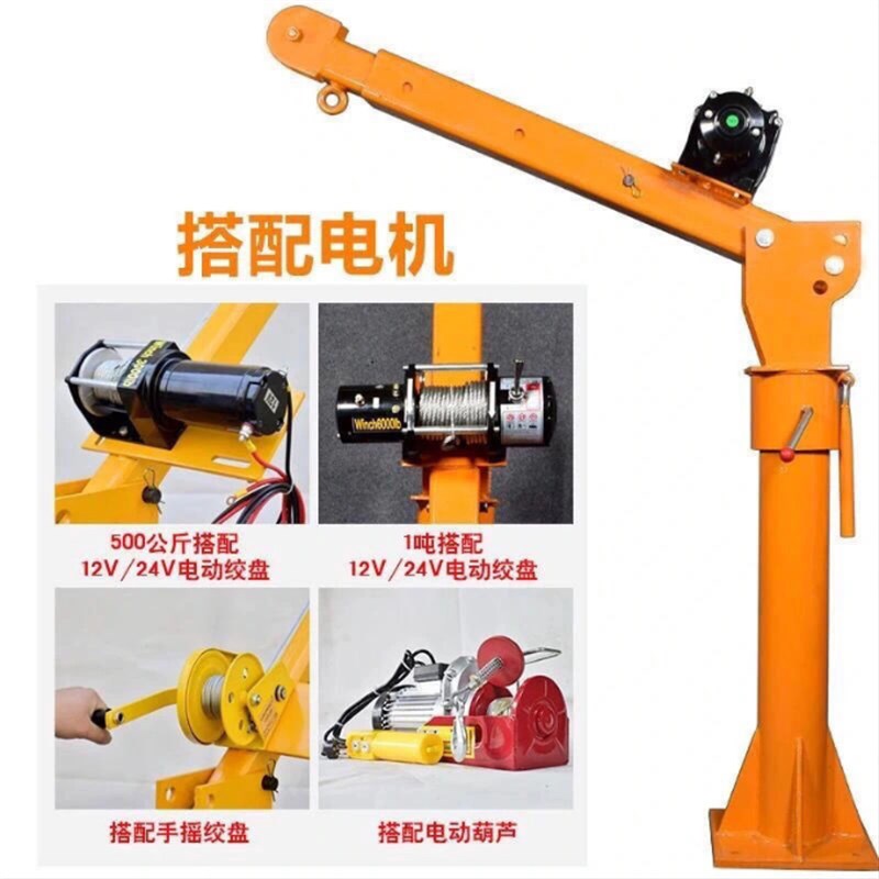 小型升降车载吊机火车随车吊12V24V220伏家用电动葫芦伸缩吊臂1吨
