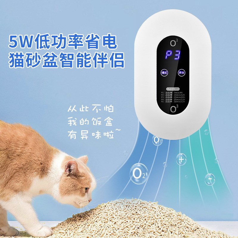 110V臭氧机小型消毒机家用杀菌除甲醛卫生间浴室美欧规宠物除臭器