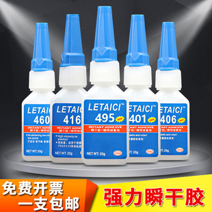 460 强力495胶水406 401 415 496粘合剂塑料金属橡胶瓷砖玉石 416