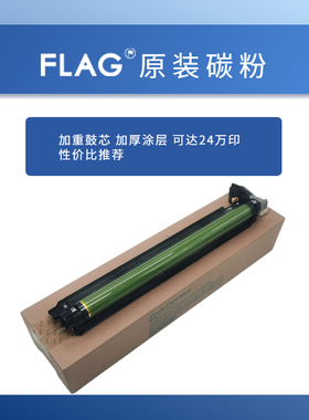 全录5571套鼓 东立鼓芯 2271 3371 4471 6671 7771感光鼓 硒鼓