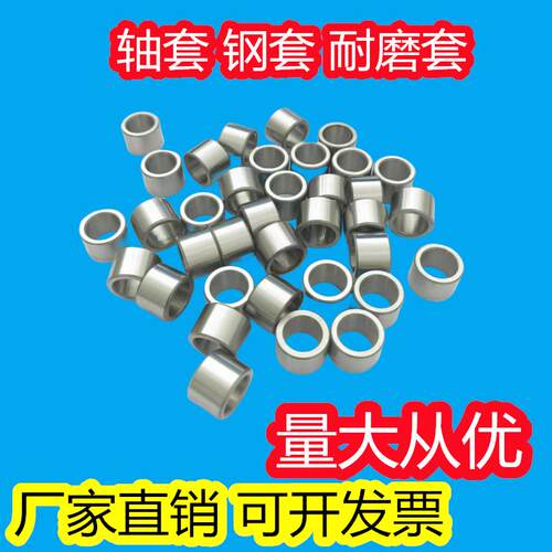 钻套精密轴套内套钢套内径9 10 12外径14 15 16 17长度20 25mm