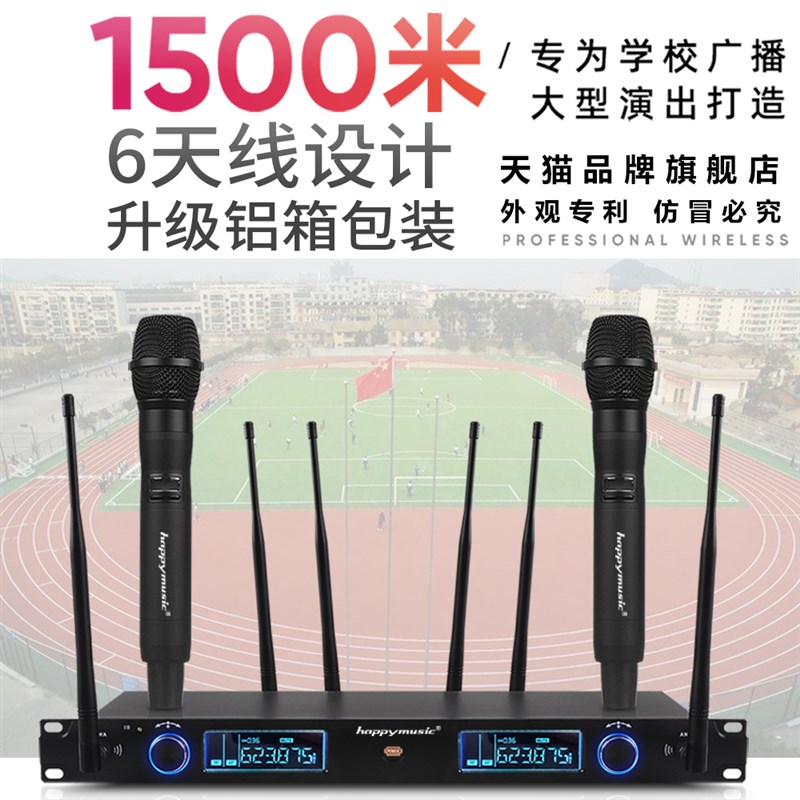 1500m超远距离学校操场户外舞台演出无线话筒一拖二真分集U段调频