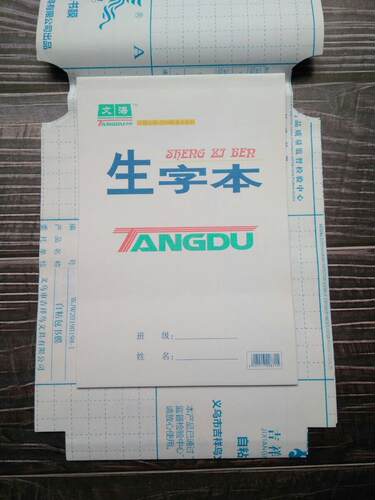 吉祥鸟环保CPP本子皮一体化本皮书皮透明格纹自粘纸防水书膜10张