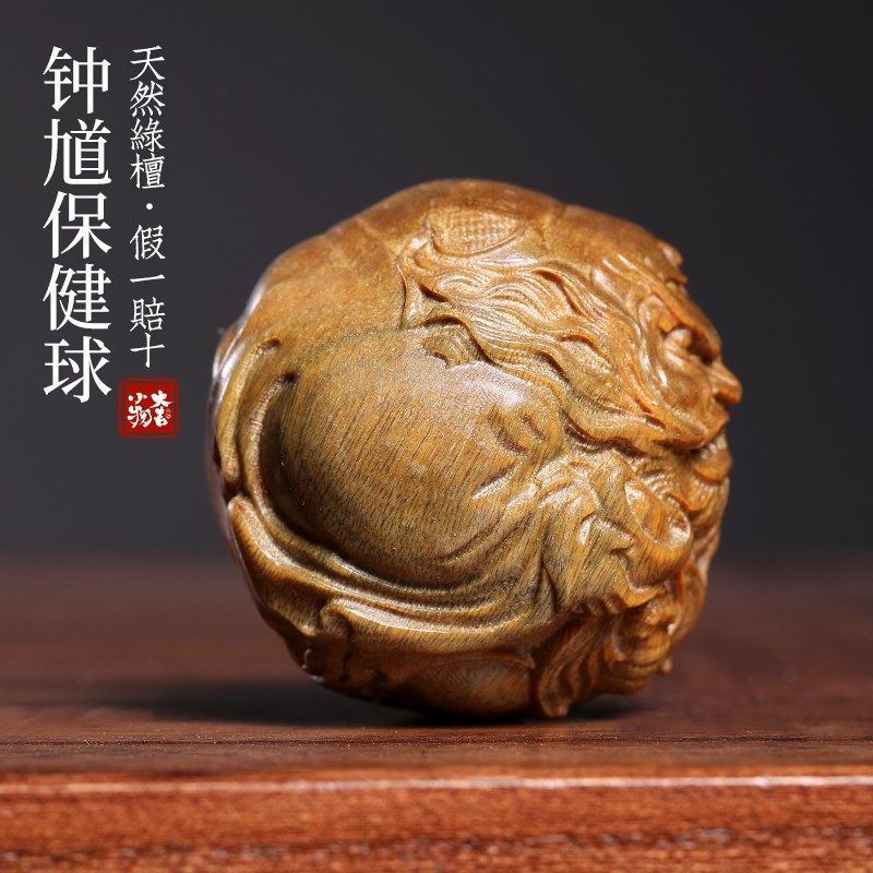 天然绿檀木雕霸气钟馗保健球创意文玩按摩球盘玩手把件桌面小摆件