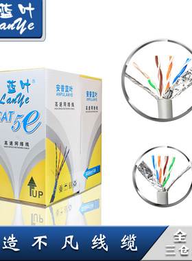 包邮超五类双屏蔽网线 电脑屏蔽网络线8芯0.52无氧铜足300米/箱
