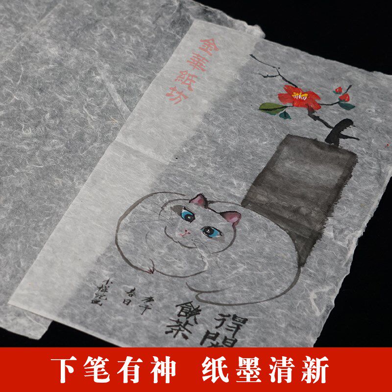 纯手工冰肌构皮蝉翼土毛边宣纸西和麻纸小楷抄经小写意书法创作